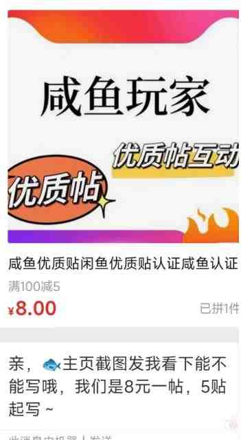 闲鱼项目鱼小铺加闲鱼玩家认证一周内开通，手把手最全开通(闲鱼项目鱼小铺加闲鱼玩家认证一周内开通，手把手最全开通教程)