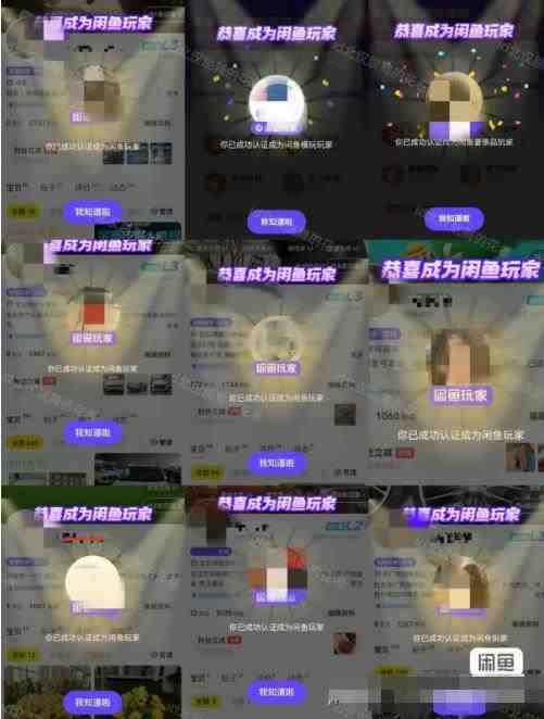 闲鱼项目鱼小铺加闲鱼玩家认证一周内开通，手把手最全开通(闲鱼项目鱼小铺加闲鱼玩家认证一周内开通，手把手最全开通教程)