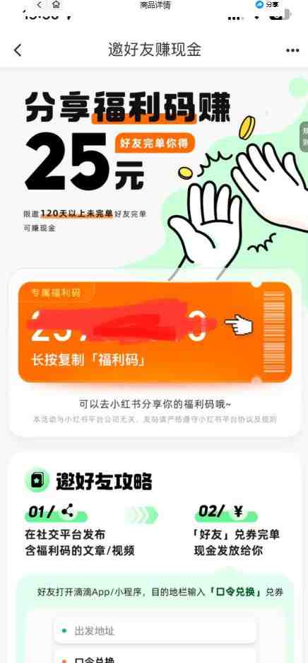 最近外面收费卖888起步很火的滴滴掘金项目教学详解，号称一天收益500+【详细文字步骤+教学视频】(揭秘滴滴掘金项目一天收益500+的详细教学与操作指南)