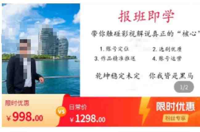 名垂青史影视解说课，带你触碰影视解说真正的“核心”(深入解析影视解说核心技巧，助你成为行业翘楚)