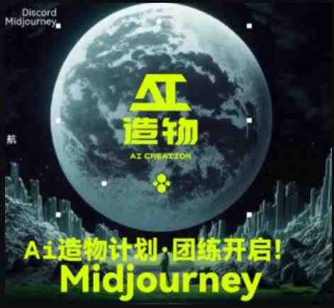 2023AI造物计划团练课第1期,积极拥抱新技术、新变革(探索AI造物计划新技术与变革的引领者) 2023AI造物计划团练课第1期,积极拥抱新技术、新变革(探索AI造物计划新技术与变革的引领者)