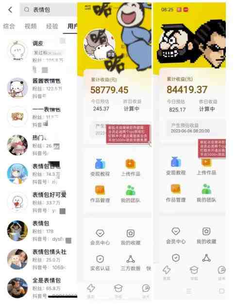 表情包变现,日入1000+,普通人躺赚高额佣金的蓝海项目!速度上车!(“揭秘抖音表情包变现从新手到高手的完整教程”) 表情包变现,日入1000+,普通人躺赚高额佣金的蓝海项目!速度上车!(“揭秘抖音表情包变现从新手到高手的完整教程”)