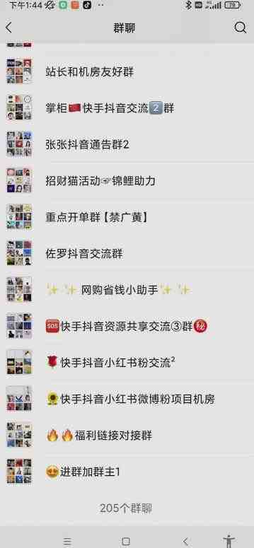 一个人如何利用微信群自动群发引流，一星期装满200个群，日入500+【揭秘】(揭秘如何利用微信群自动群发引流实现高效盈利)