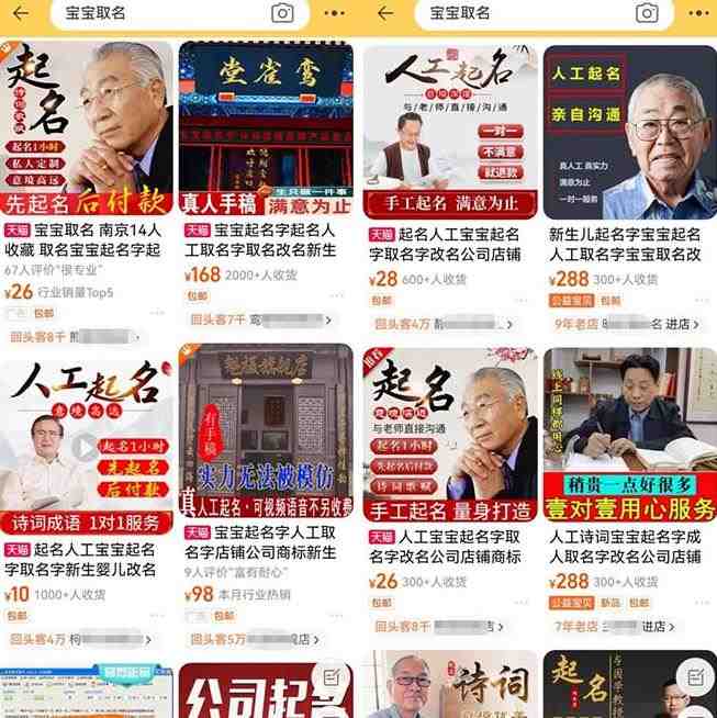 拆解小红书宝宝起名虚拟副业项目,一条龙实操玩法分享给你(教程+软件)(“小红书宝宝起名虚拟副业项目实操教程一条龙服务助你轻松赚钱”) 拆解小红书宝宝起名虚拟副业项目,一条龙实操玩法分享给你(教程+软件)(“小红书宝宝起名虚拟副业项目实操教程一条龙服务助你轻松赚钱”)