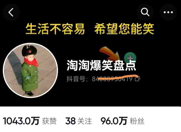 价值1000的搞笑盘点大V淘淘爆笑盘点详细课程+软件，中视频变现(大V淘淘爆笑盘点详细课程掌握视频剪辑技巧，轻松变现中视频)