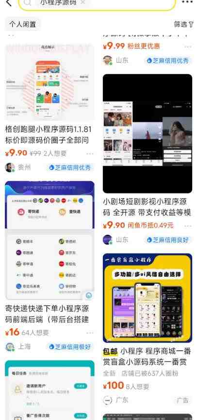 2023零成本源码搬运(适用于拼多多、淘宝、闲鱼、转转)(零成本源码搬运项目，轻松赚钱！)