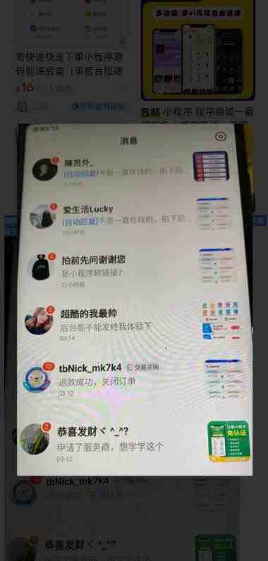 2023零成本源码搬运(适用于拼多多、淘宝、闲鱼、转转)(零成本源码搬运项目，轻松赚钱！)