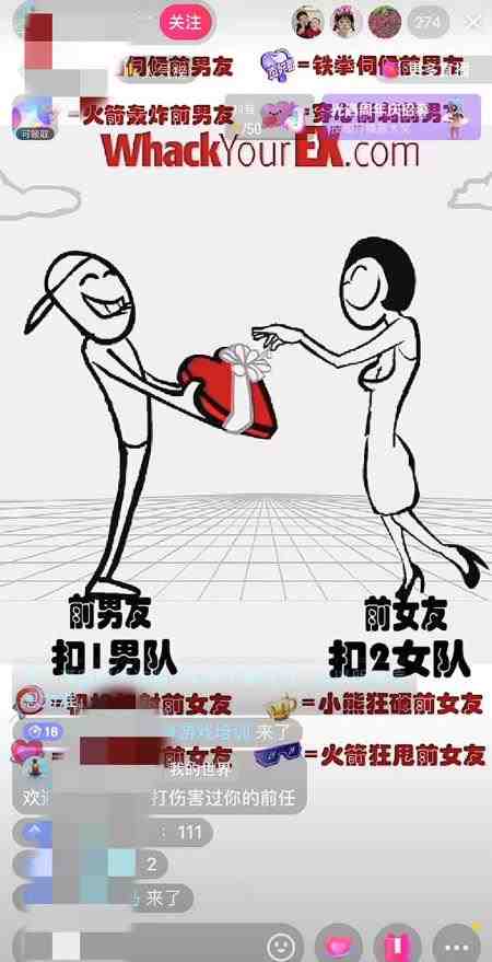 抖音最火无人直播玩法暴打前任弹幕礼物互动整蛊小游戏(游戏软件+开播教程)(抖音最火无人直播玩法暴打前任弹幕礼物互动整蛊小游戏指南)