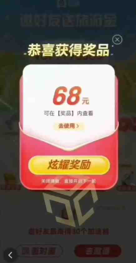 百度极速新人拉新，外面号称“无限”撸68红包的项目解析【详细视频教程+文字步骤】(副标题百度极速新人拉新看似无限的68红包，实则信息差的项目解析)