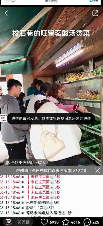 全网独家小红书在群广场加群，小号可批量操作，可进行引流私域（软件+教程）(小红书在群广场加群功能详解及批量操作与引流私域技巧)