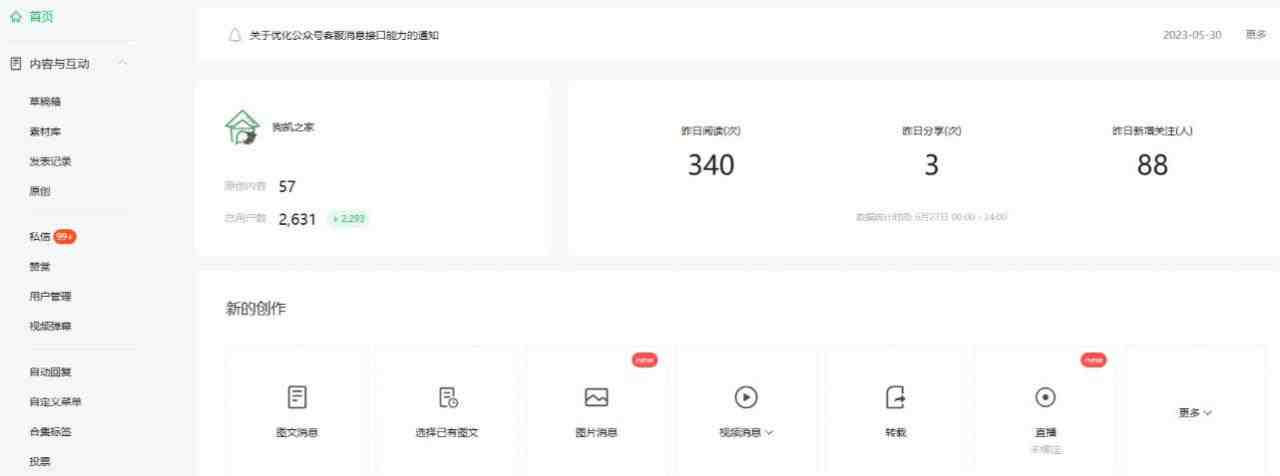 2周从零打造热点公众号,赚取每月4K+流量主收益(工具+视频教程)(“2周打造热点公众号工具运用与实战策略揭秘”) 2周从零打造热点公众号,赚取每月4K+流量主收益(工具+视频教程)(“2周打造热点公众号工具运用与实战策略揭秘”)
