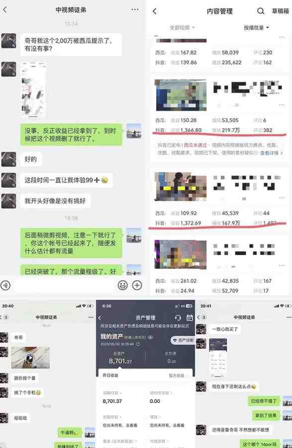 抖音搞笑盘点中视频项目一站式解决方案，轻松获取多平台收益&#8221;)