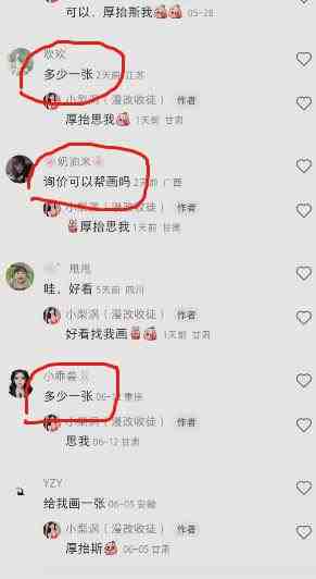 外面收费1580的项目真人照片改漫画，一单9.9-19.9，一部手机实现月入过万【揭秘】(揭秘冷门项目真人照片改漫画，一部手机实现月入过万)