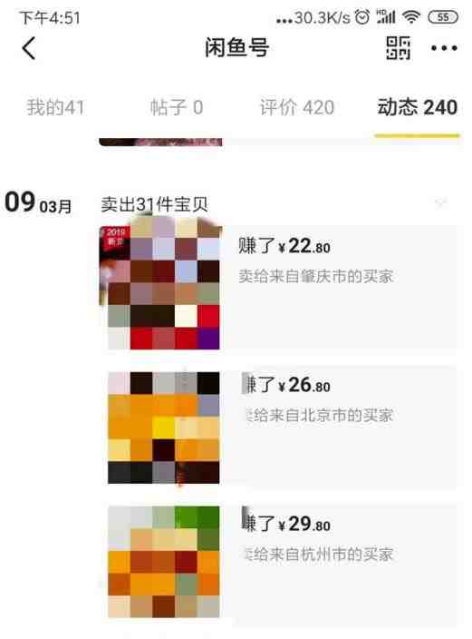 闲鱼无货源电商项目:无风险易上手月赚10000+难度低成本低见效快易操作【揭秘】 闲鱼无货源电商项目:无风险易上手月赚10000+难度低成本低见效快易操作【揭秘】