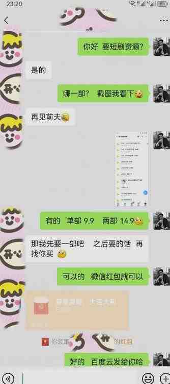 短剧私域玩法,全新思路,0门槛可做,一单变现9.9-99不等(教程+素材)【揭秘】(全新短剧私域玩法,0门槛变现,抓住红利期!) 短剧私域玩法,全新思路,0门槛可做,一单变现9.9-99不等(教程+素材)【揭秘】(全新短剧私域玩法,0门槛变现,抓住红利期!)