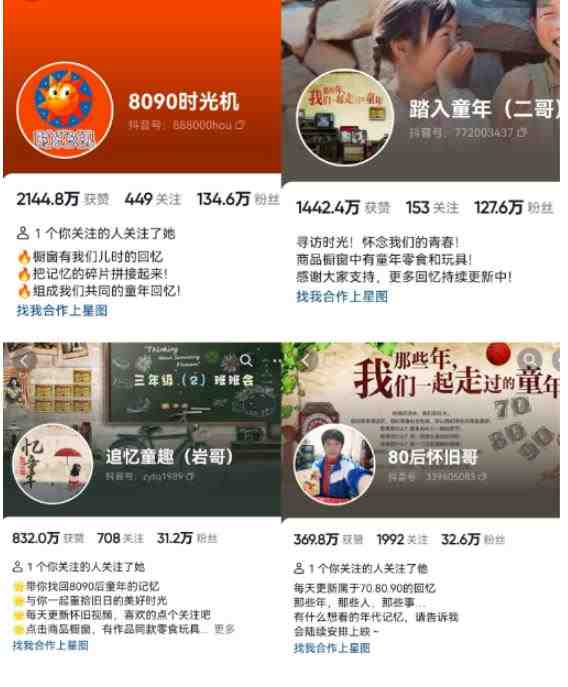 抖音8090后怀旧视频玩法,小白新手可操作,迅速涨粉变现(教程+素材)【揭秘】(“抖音怀旧视频制作全攻略从新手到涨粉变现”) 抖音8090后怀旧视频玩法,小白新手可操作,迅速涨粉变现(教程+素材)【揭秘】(“抖音怀旧视频制作全攻略从新手到涨粉变现”)