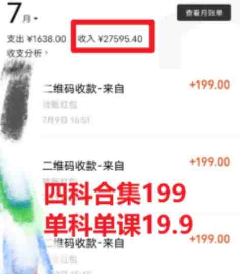 考研赛道掘金,一天5000+学历低也能做,保姆式教学,不学一下,真的可惜(《考研赛道掘金》一天5000+收入,保姆式教学引领你走向成功) 考研赛道掘金,一天5000+学历低也能做,保姆式教学,不学一下,真的可惜(《考研赛道掘金》一天5000+收入,保姆式教学引领你走向成功)