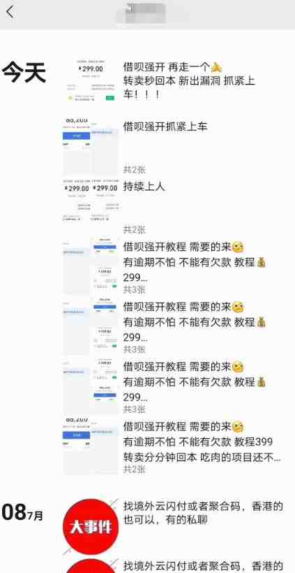 外面收费的388的支付宝借呗强开教程,仅揭秘具体真实性自测(揭秘外面收费的388的支付宝借呗强开教程,自测方法助你轻松开通或变现) 外面收费的388的支付宝借呗强开教程,仅揭秘具体真实性自测(揭秘外面收费的388的支付宝借呗强开教程,自测方法助你轻松开通或变现)