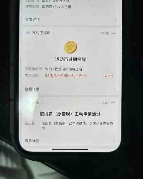 外面收费的388的支付宝借呗强开教程,仅揭秘具体真实性自测(揭秘外面收费的388的支付宝借呗强开教程,自测方法助你轻松开通或变现) 外面收费的388的支付宝借呗强开教程,仅揭秘具体真实性自测(揭秘外面收费的388的支付宝借呗强开教程,自测方法助你轻松开通或变现)