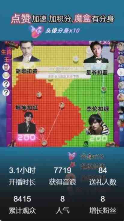 明星大乱斗–2023抖音最新最火爆弹幕互动游戏【开播教程+起号教程+对接报白等】(探索2023年抖音最新最火爆的弹幕互动游戏——明星大乱斗)