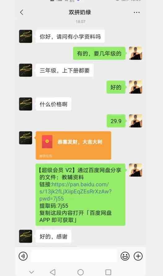 小红书卖小学资料,蓝海项目,红利期长,个人实测可月入五位【揭秘】(揭秘小红书卖小学资料蓝海项目个人实测月入五位) 小红书卖小学资料,蓝海项目,红利期长,个人实测可月入五位【揭秘】(揭秘小红书卖小学资料蓝海项目个人实测月入五位)