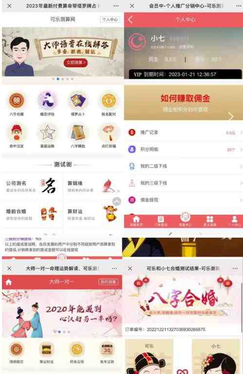 外面卖1888的2023最火算命测算系统源码搭建教程【源码+教程】(最火算命测算系统源码搭建教程【源码+教程】) 外面卖1888的2023最火算命测算系统源码搭建教程【源码+教程】(最火算命测算系统源码搭建教程【源码+教程】)