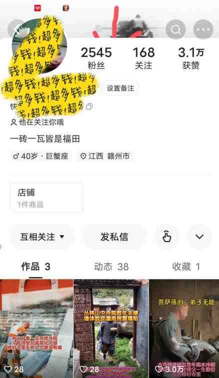 揭秘国学项目最新玩法,利用慈悲心疯狂敛财【揭秘】(“国学项目新玩法八秒视频引爆流量,慈悲心背后的疯狂敛财”) 揭秘国学项目最新玩法,利用慈悲心疯狂敛财【揭秘】(“国学项目新玩法八秒视频引爆流量,慈悲心背后的疯狂敛财”)