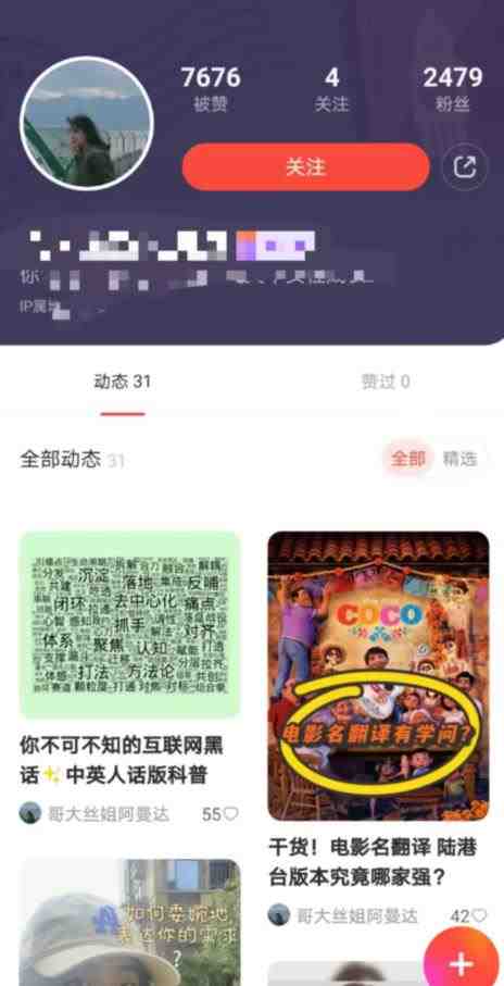 有道词典,前景无限的新图文搬运平台,正在红利期,流量巨大【揭秘】(探索有道词典新图文搬运平台的红利期与创作机遇) 有道词典,前景无限的新图文搬运平台,正在红利期,流量巨大【揭秘】(探索有道词典新图文搬运平台的红利期与创作机遇)