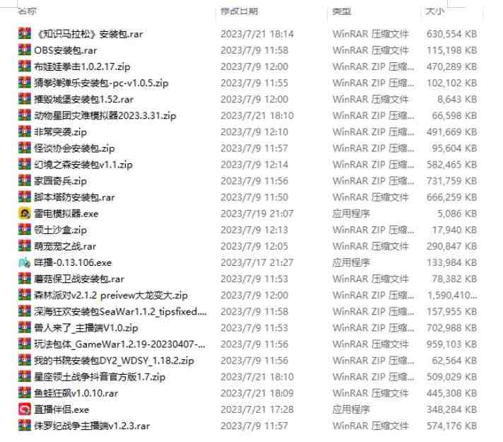 半仙联盟创业之路:无人直播永久玩法,弹幕游戏【揭秘】(半仙联盟创业之路无人直播永久玩法,弹幕游戏【揭秘】) 半仙联盟创业之路:无人直播永久玩法,弹幕游戏【揭秘】(半仙联盟创业之路无人直播永久玩法,弹幕游戏【揭秘】)