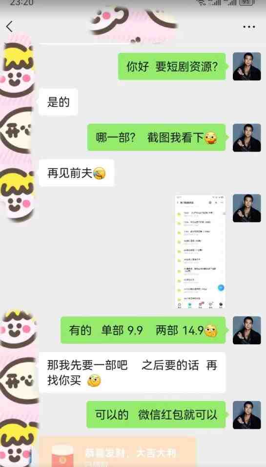 外面收费3680的短剧私域玩法，有手机即可操作，一单变现9.9-99，日入800很轻松【揭秘】(揭秘短剧私域玩法轻松日入800的新机遇)