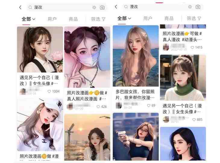 拆解小红书真人漫改变现副业项目,一条龙实操玩法分享给你【视频课程】(“小红书真人漫画头像项目实操教程一条龙服务助你轻松赚钱”) 拆解小红书真人漫改变现副业项目,一条龙实操玩法分享给你【视频课程】(“小红书真人漫画头像项目实操教程一条龙服务助你轻松赚钱”)