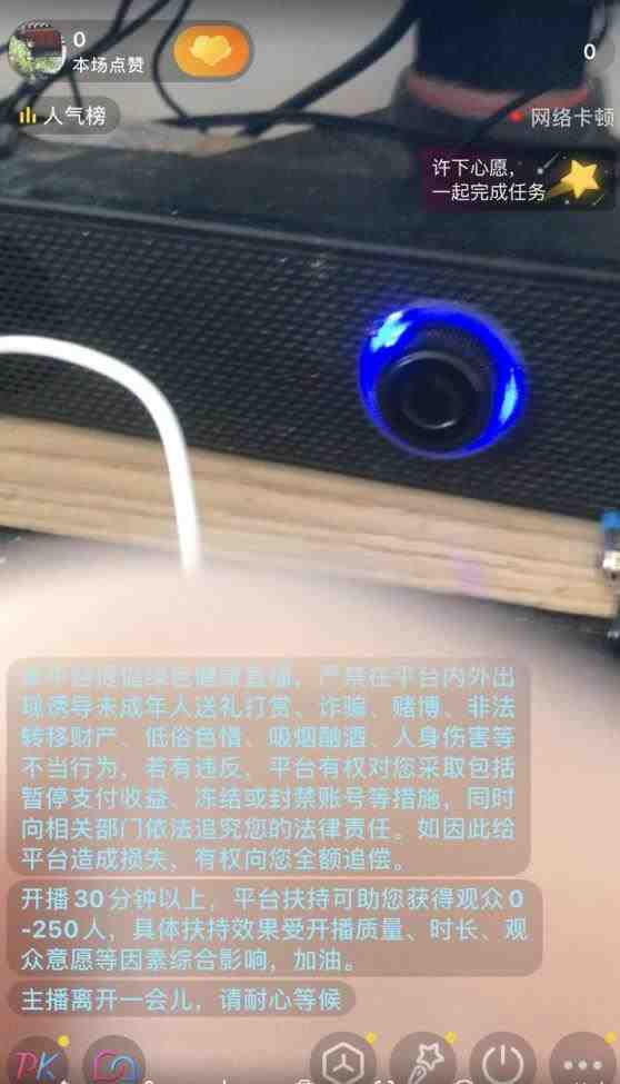 抖音不实名开直播技术拆解(揭秘抖音不实名开直播的技术方法及其潜在风险) 抖音不实名开直播技术拆解(揭秘抖音不实名开直播的技术方法及其潜在风险)
