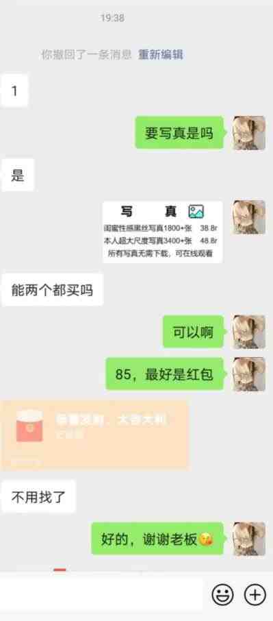 男粉项目的终极玩法，操作简单，是一个长期的暴利项目，一天几百轻轻松松【揭秘】(揭秘男粉项目的终极玩法简单操作，长期暴利)