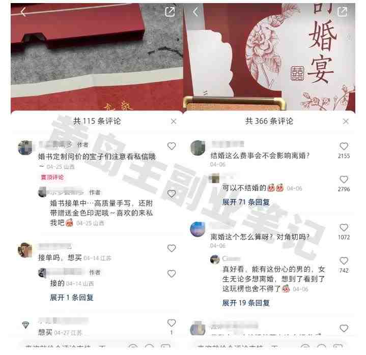 黄岛主小红书AI订婚书变现副业项目,视频版一条龙实操玩法分享给你(“黄岛主分享小红书AI订婚书变现项目,揭秘视频版实操玩法”) 黄岛主小红书AI订婚书变现副业项目,视频版一条龙实操玩法分享给你(“黄岛主分享小红书AI订婚书变现项目,揭秘视频版实操玩法”)