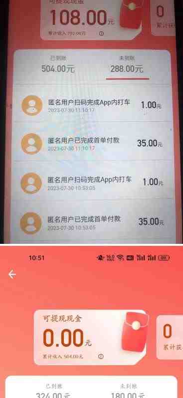 外面收费1280的滴滴掘金最新暴利玩法,号称日赚500-1000+【详细玩法教程】(滴滴掘金最新暴利玩法详解) 外面收费1280的滴滴掘金最新暴利玩法,号称日赚500-1000+【详细玩法教程】(滴滴掘金最新暴利玩法详解)