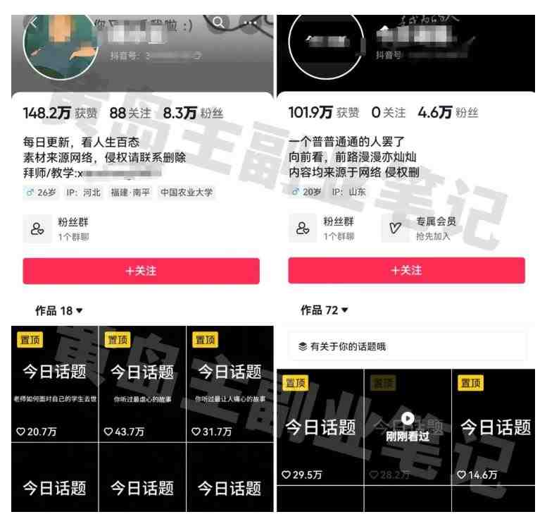 黄岛主拆解抖音今日话题短视频项目，视频版一条龙实操玩法分享给你(黄岛主深度解析抖音“今日话题”短视频项目一条龙实操玩法揭秘)