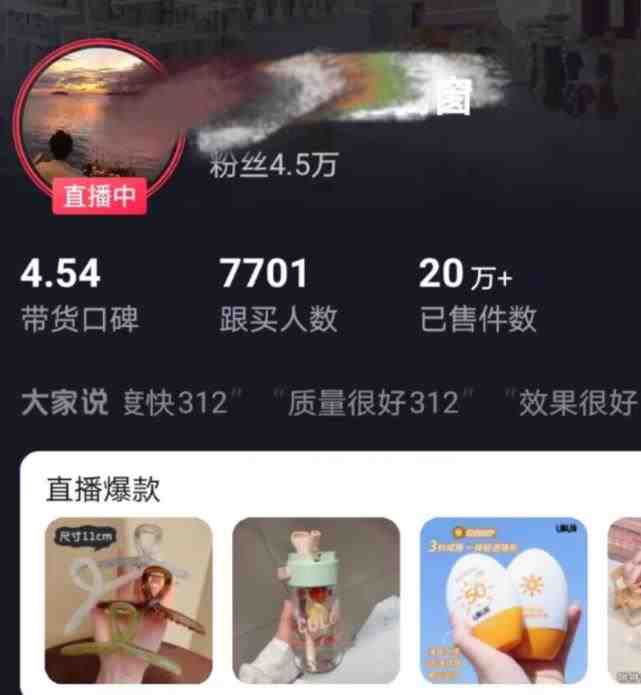 全新的蓝海赛道,抖音一元直播,不用囤货,不用出镜,照读话术也能20w+月销量【揭秘】(探索抖音一元直播新赛道,轻松实现月销量20w+) 全新的蓝海赛道,抖音一元直播,不用囤货,不用出镜,照读话术也能20w+月销量【揭秘】(探索抖音一元直播新赛道,轻松实现月销量20w+)