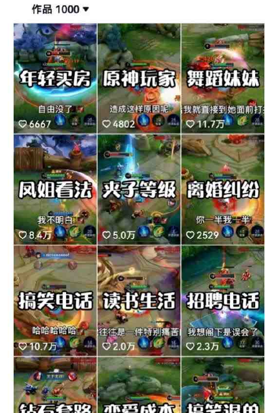 副业拆解:抖音王者荣耀游戏变现副业项目,视频版一条龙实操玩法分享给你(“抖音王者荣耀游戏变现副业项目实操指南”) 副业拆解:抖音王者荣耀游戏变现副业项目,视频版一条龙实操玩法分享给你(“抖音王者荣耀游戏变现副业项目实操指南”)