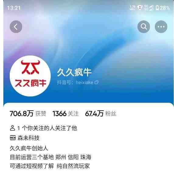 久久疯牛7月自然流起号，自然流起号、主播话术实战课(久久疯牛7月自然流起号，助力主播提升话术与运营实力)