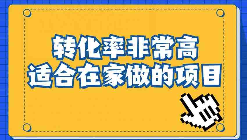 小红书虚拟电商项目:从小白到精英(视频课程+交付手册)(揭秘小红书虚拟电商低成本高利润的赚钱之道) 小红书虚拟电商项目:从小白到精英(视频课程+交付手册)(揭秘小红书虚拟电商低成本高利润的赚钱之道)
