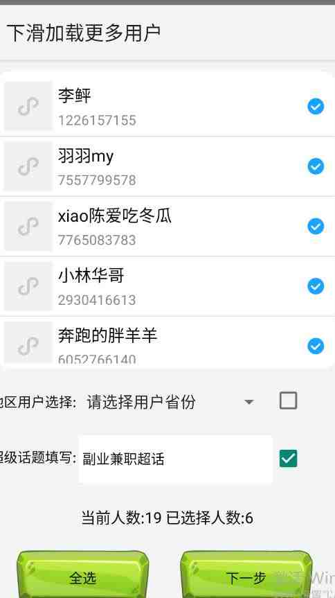 最新微博协议暴力无限私信2.1引流脚本,工作室内部专用脚本【软件+教程】(最新微博协议暴力无限私信2.1引流脚本,工作室内部专用脚本【软件+教程】) 最新微博协议暴力无限私信2.1引流脚本,工作室内部专用脚本【软件+教程】(最新微博协议暴力无限私信2.1引流脚本,工作室内部专用脚本【软件+教程】)