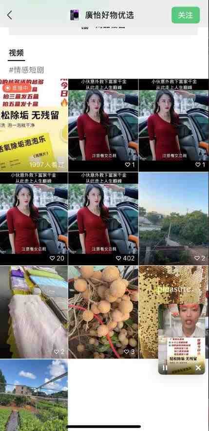 外面收费198的最新视频号连怼技术,条条原创,条条爆单【揭秘】(揭秘最新视频号连怼技术条条原创,条条爆单) 外面收费198的最新视频号连怼技术,条条原创,条条爆单【揭秘】(揭秘最新视频号连怼技术条条原创,条条爆单)