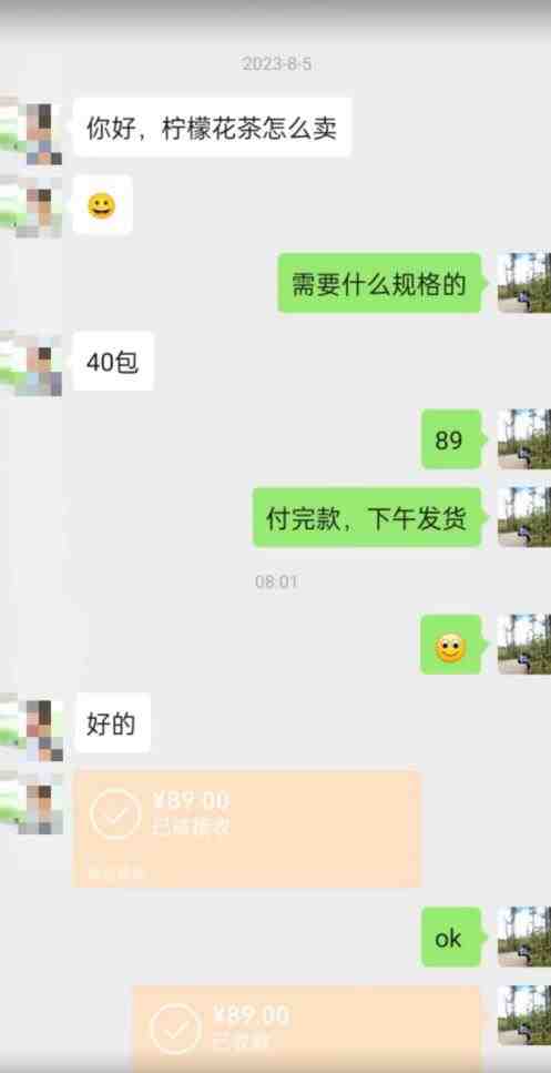 8月份超级蓝海赛道，水果花茶高客单暴利项目，无脑搬运，一部手机轻松日入500+【揭秘】(揭秘8月份超级蓝海赛道水果花茶高客单暴利项目)