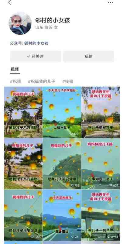 儿女祝福视频彻底爆火，一条作品几十万播放，2023年一定要抓住银发经济新风口【揭秘】(揭秘2023年银发经济新风口儿女祝福视频的制作与变现策略)