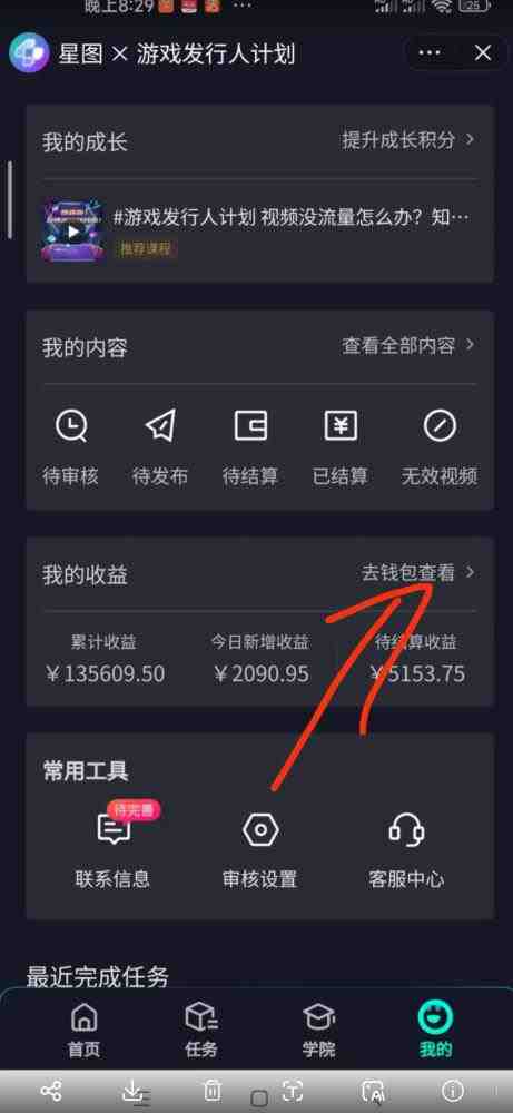单日收入2k,抖音手游大揭秘,靠手游暴力变现,无脑玩法(资料+教程)【揭秘】(揭秘抖音手游暴力变现的无脑玩法) 单日收入2k,抖音手游大揭秘,靠手游暴力变现,无脑玩法(资料+教程)【揭秘】(揭秘抖音手游暴力变现的无脑玩法)