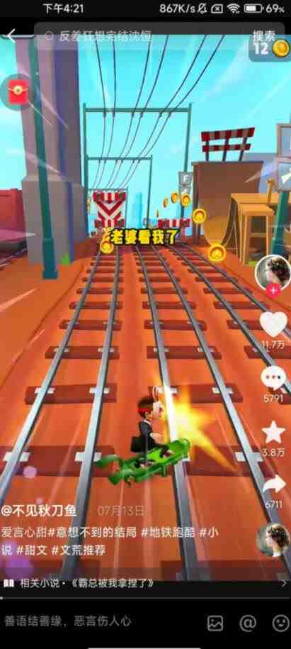 最新蓝海项目,单个作品轻松400+,地铁跑酷游戏项目,0门槛0基础小白也可以做【揭秘】(《最新蓝海项目,单个作品轻松400+,地铁跑酷游戏项目,0门槛0基础小白也可以做》揭秘) 最新蓝海项目,单个作品轻松400+,地铁跑酷游戏项目,0门槛0基础小白也可以做【揭秘】(《最新蓝海项目,单个作品轻松400+,地铁跑酷游戏项目,0门槛0基础小白也可以做》揭秘)