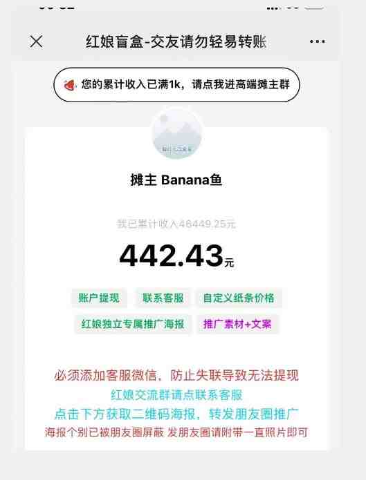 盲盒交友5.0,男粉变现实操项目,亲测变现效果极好【揭秘】(揭秘“盲盒交友5.0”男粉变现实操项目的效果展示) 盲盒交友5.0,男粉变现实操项目,亲测变现效果极好【揭秘】(揭秘“盲盒交友5.0”男粉变现实操项目的效果展示)