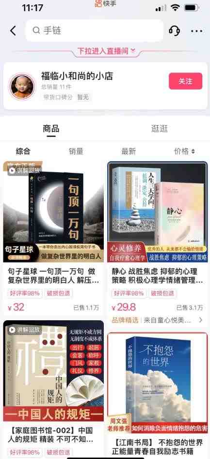 思维语录:快速涨粉变现,简单粗暴,手把手教你打造爆款视频!(教程+AI使用)【揭秘】(思维语录图片助力爆款视频制作,快速涨粉变现!) 思维语录:快速涨粉变现,简单粗暴,手把手教你打造爆款视频!(教程+AI使用)【揭秘】(思维语录图片助力爆款视频制作,快速涨粉变现!)