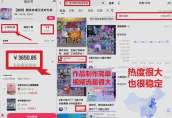 靠蛋仔派对日入3600+，会截图就能做，保姆式教学无脑操作（教程+资料）【揭秘】(《蛋仔派对》游戏赚钱攻略保姆式教学，轻松日入3600+)
