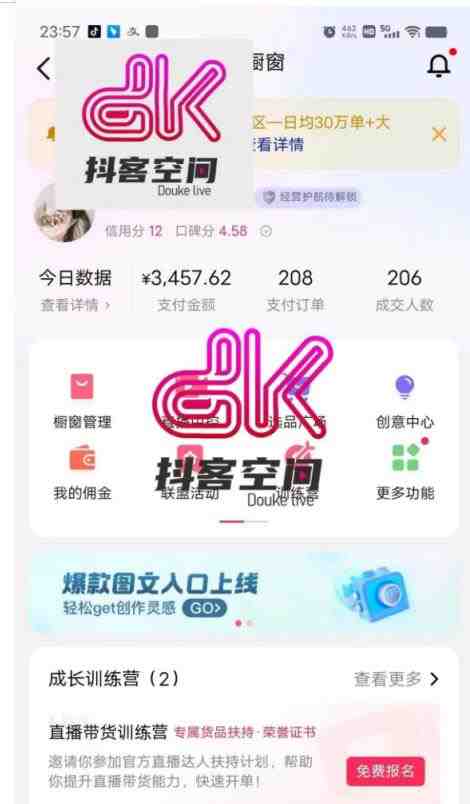 普通人首选:服装类图文带货喂饭级教程,项目门槛低,周期非常长(“抖音图文带货普通人的首选与大平台的争夺战”) 普通人首选:服装类图文带货喂饭级教程,项目门槛低,周期非常长(“抖音图文带货普通人的首选与大平台的争夺战”)